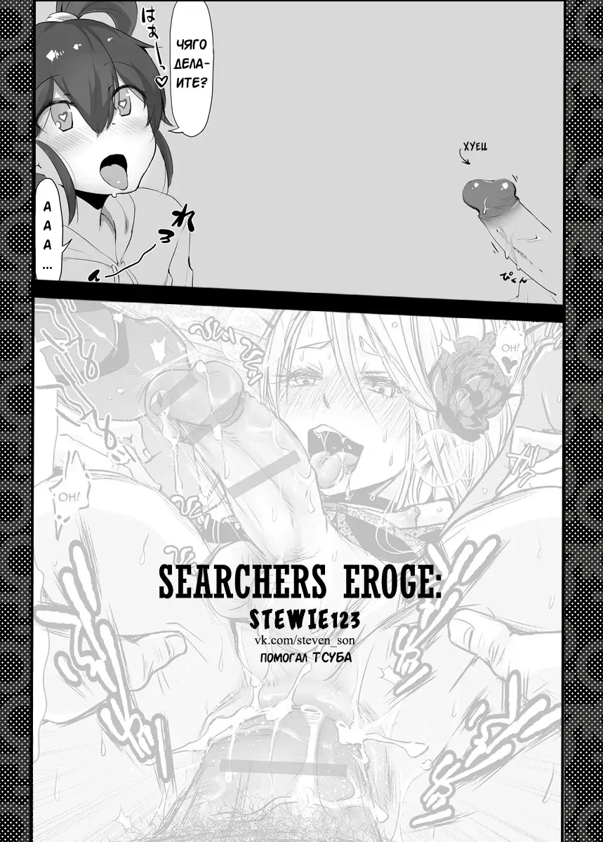 [Katou Chakichi] Inran Rapunzel Fhentai - Page 11