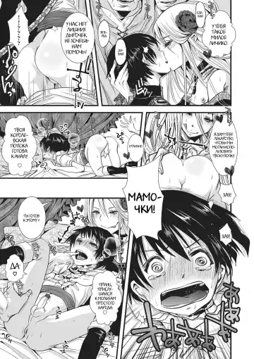 [Katou Chakichi] Inran Rapunzel Fhentai - Page 7
