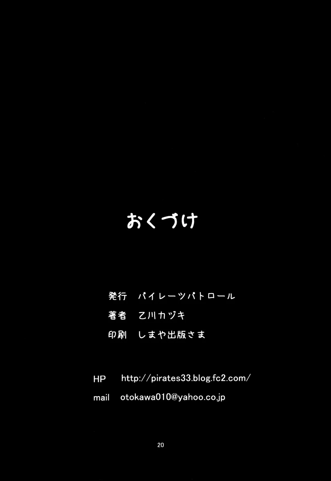 [Otokawa Kazuki] Koukankai Fhentai - Page 22