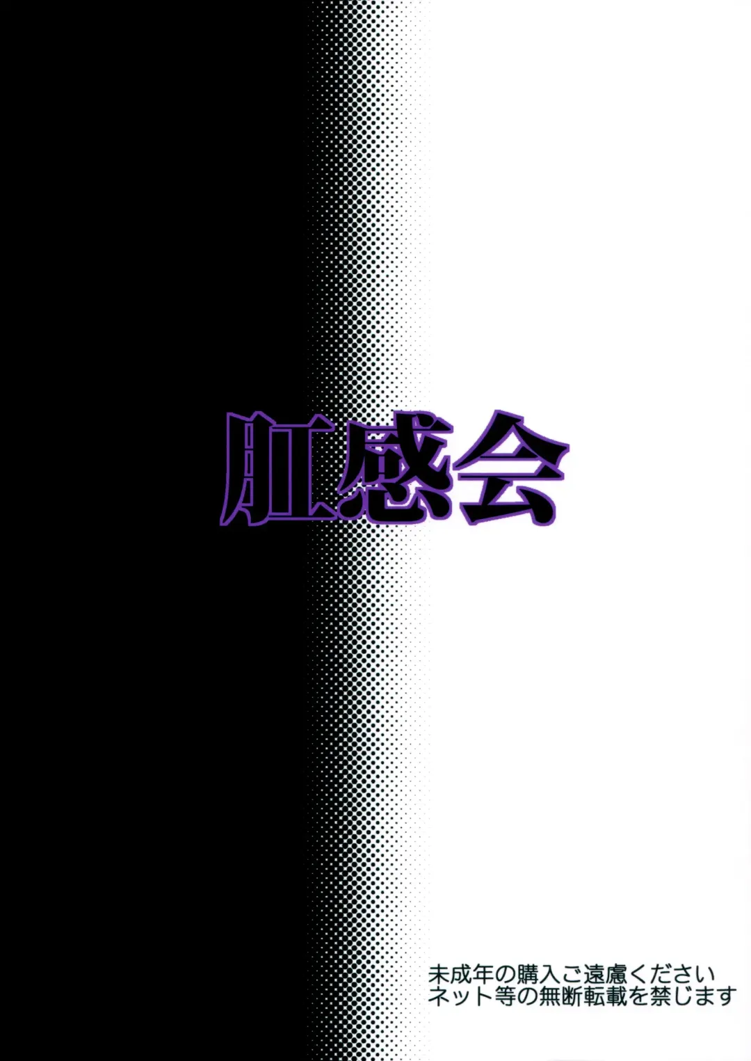 [Otokawa Kazuki] Koukankai Fhentai - Page 24