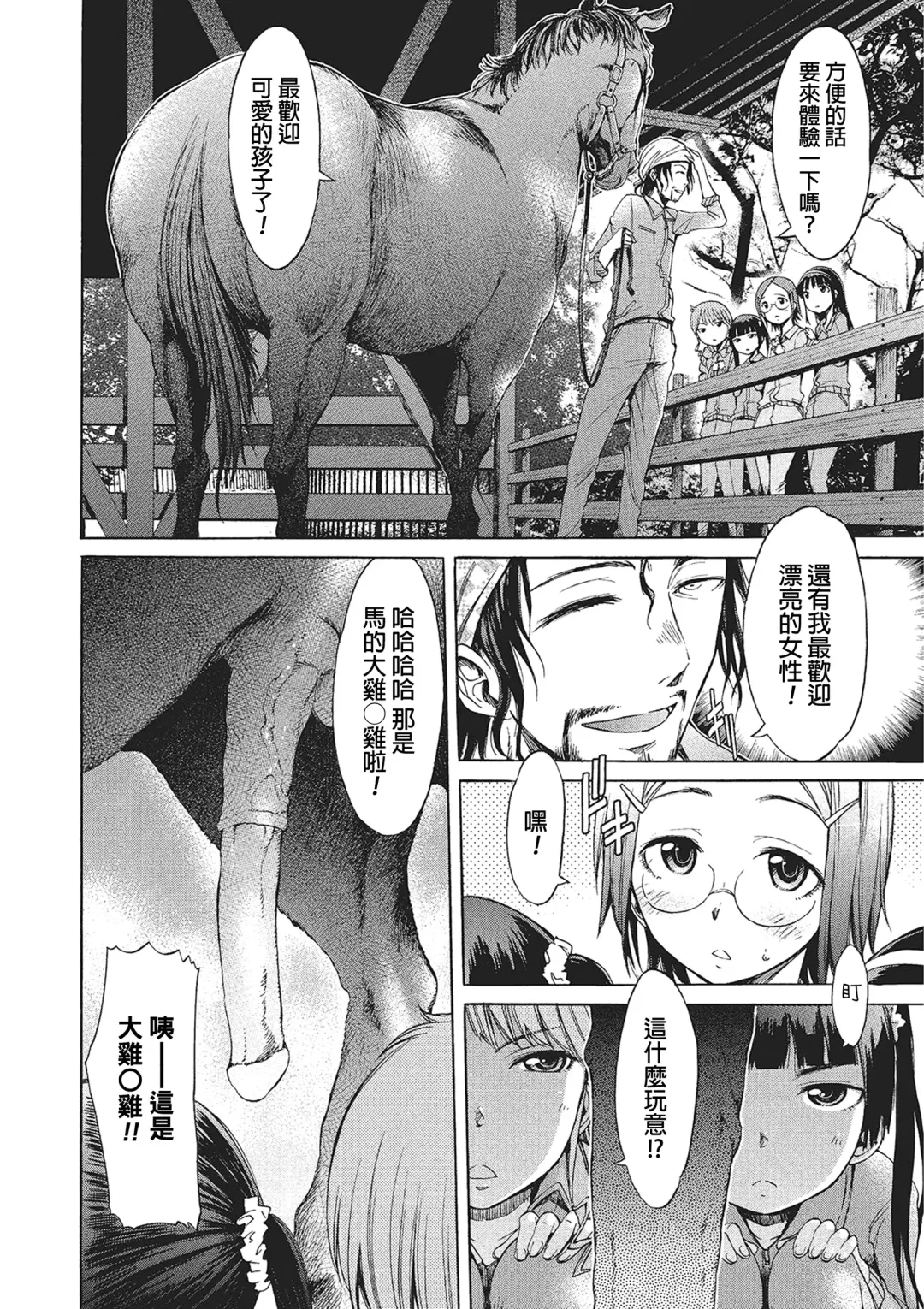 [H9] Zoku Mayoeru Kohitsuji Fhentai.net - Page 2