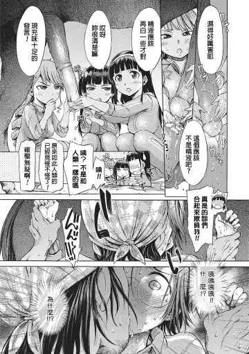 [H9] Zoku Mayoeru Kohitsuji Fhentai.net - Page 5