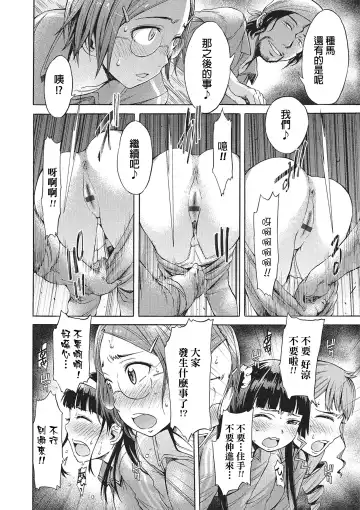 [H9] Zoku Mayoeru Kohitsuji Fhentai.net - Page 8