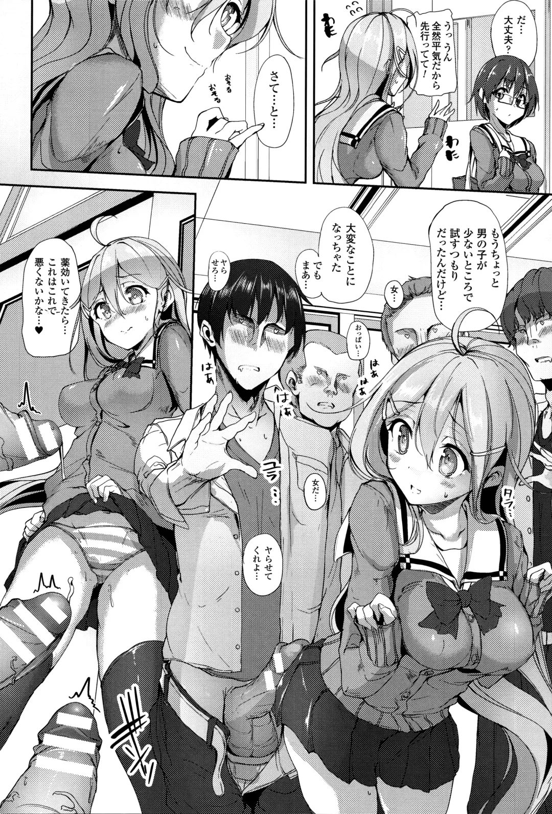 [Mokufu] Ecstasy Holic Fhentai - Page 105