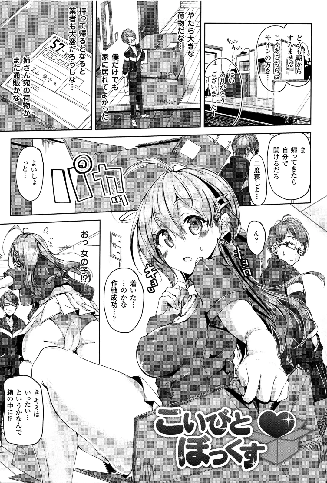 [Mokufu] Ecstasy Holic Fhentai - Page 110