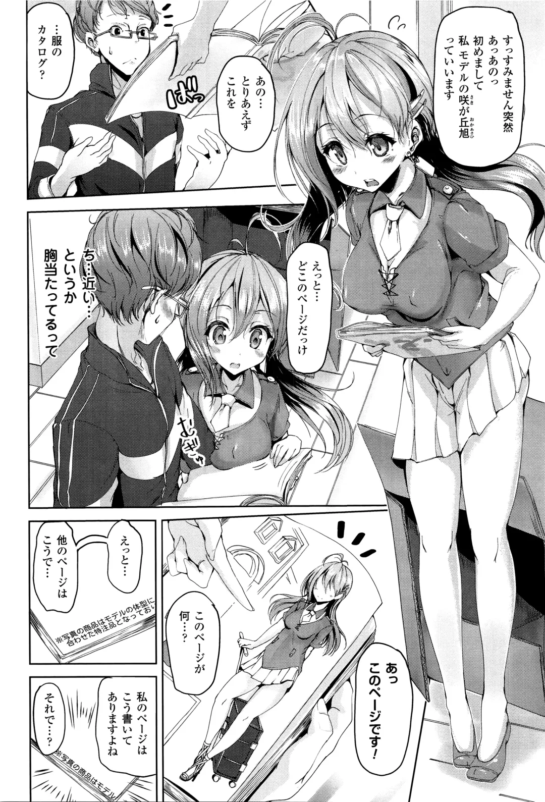 [Mokufu] Ecstasy Holic Fhentai - Page 111