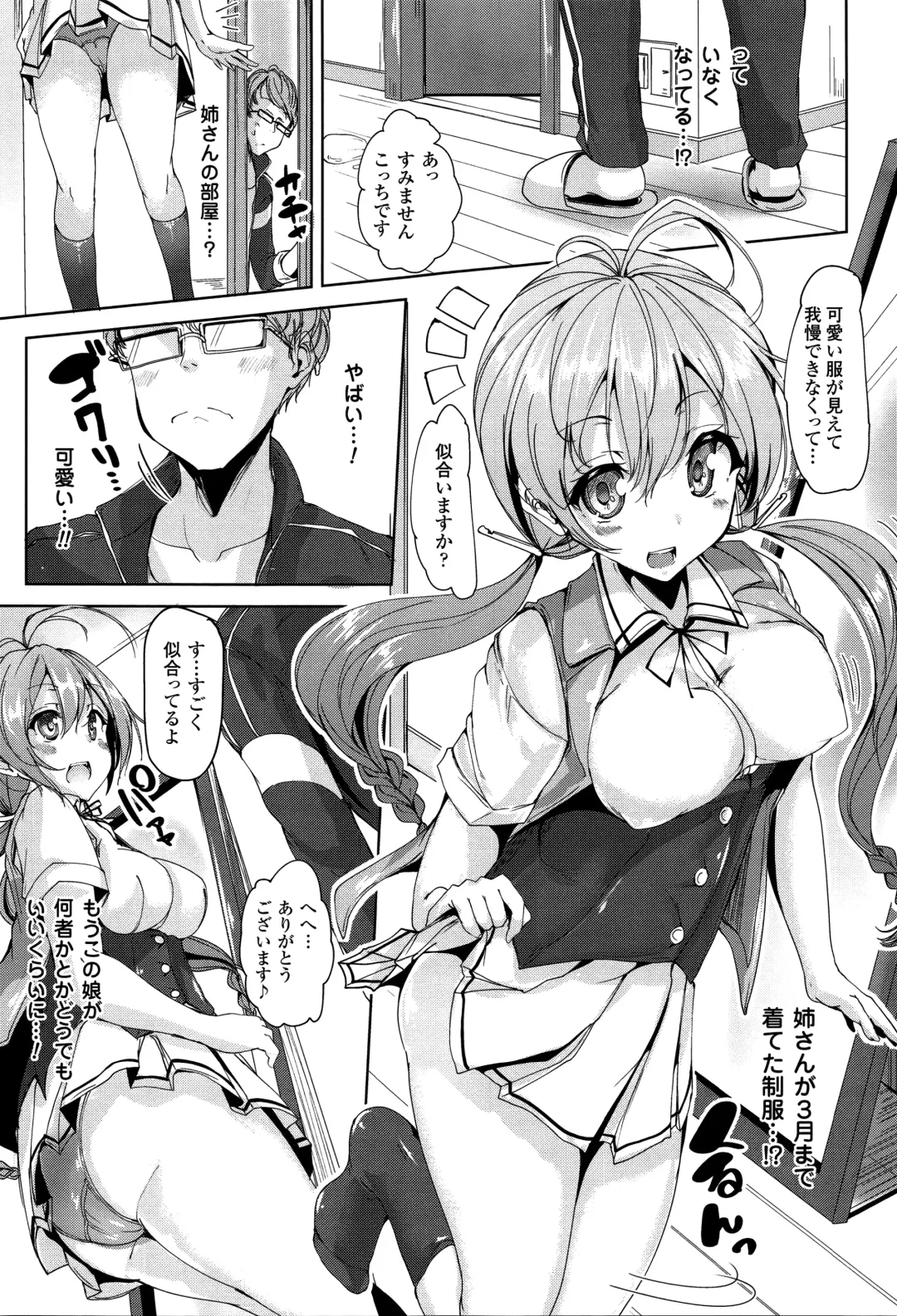 [Mokufu] Ecstasy Holic Fhentai - Page 118