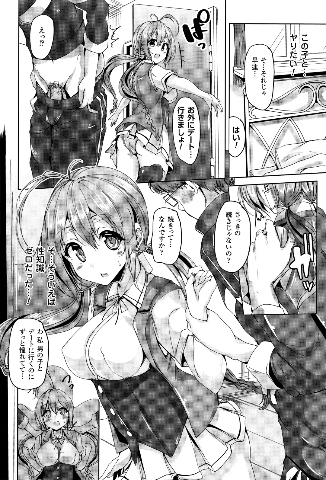 [Mokufu] Ecstasy Holic Fhentai - Page 119