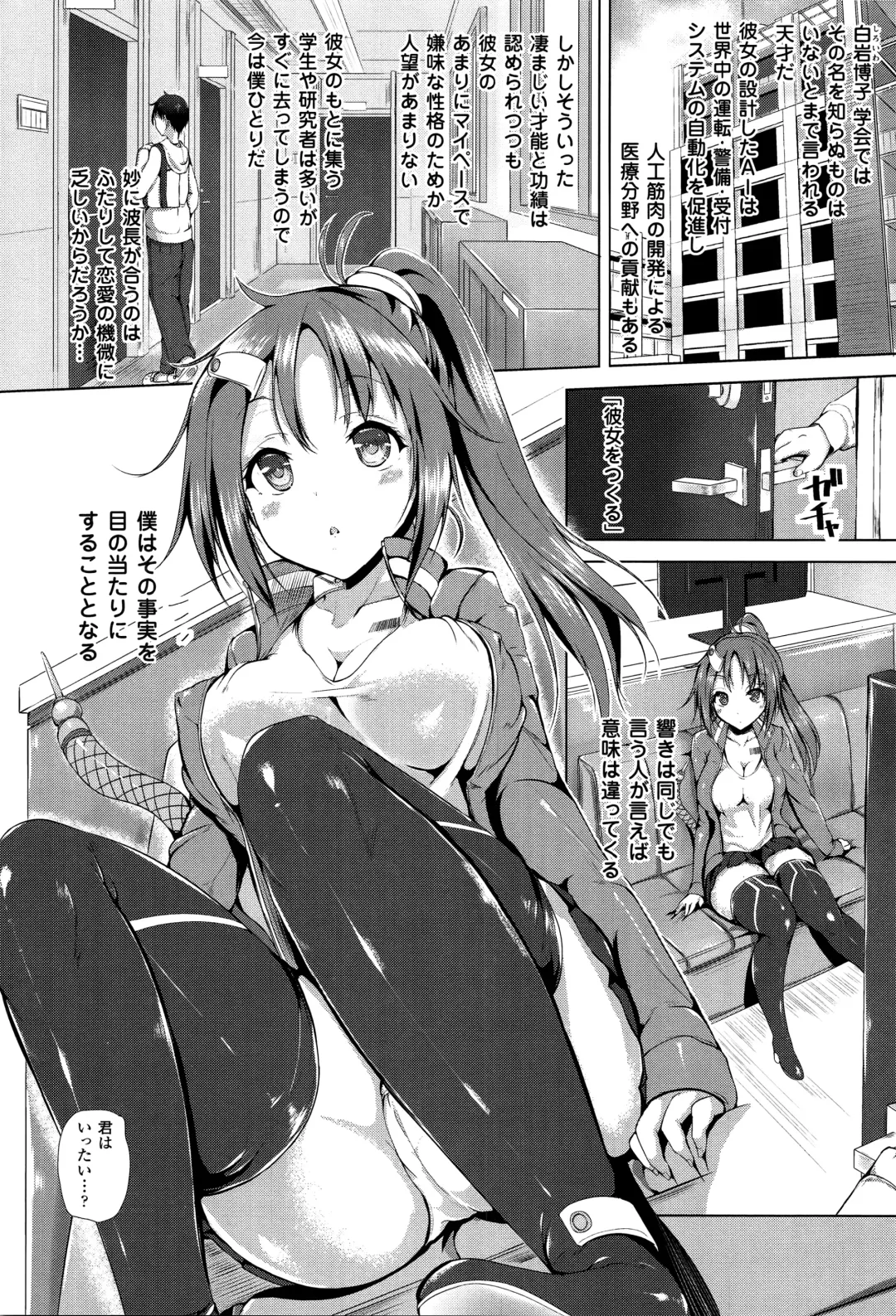 [Mokufu] Ecstasy Holic Fhentai - Page 131