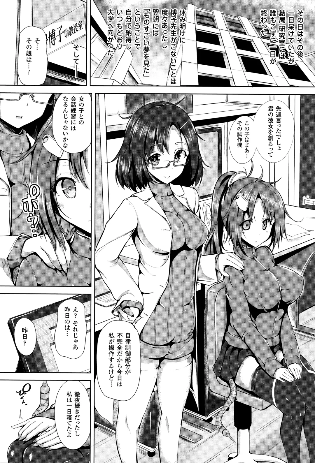 [Mokufu] Ecstasy Holic Fhentai - Page 137