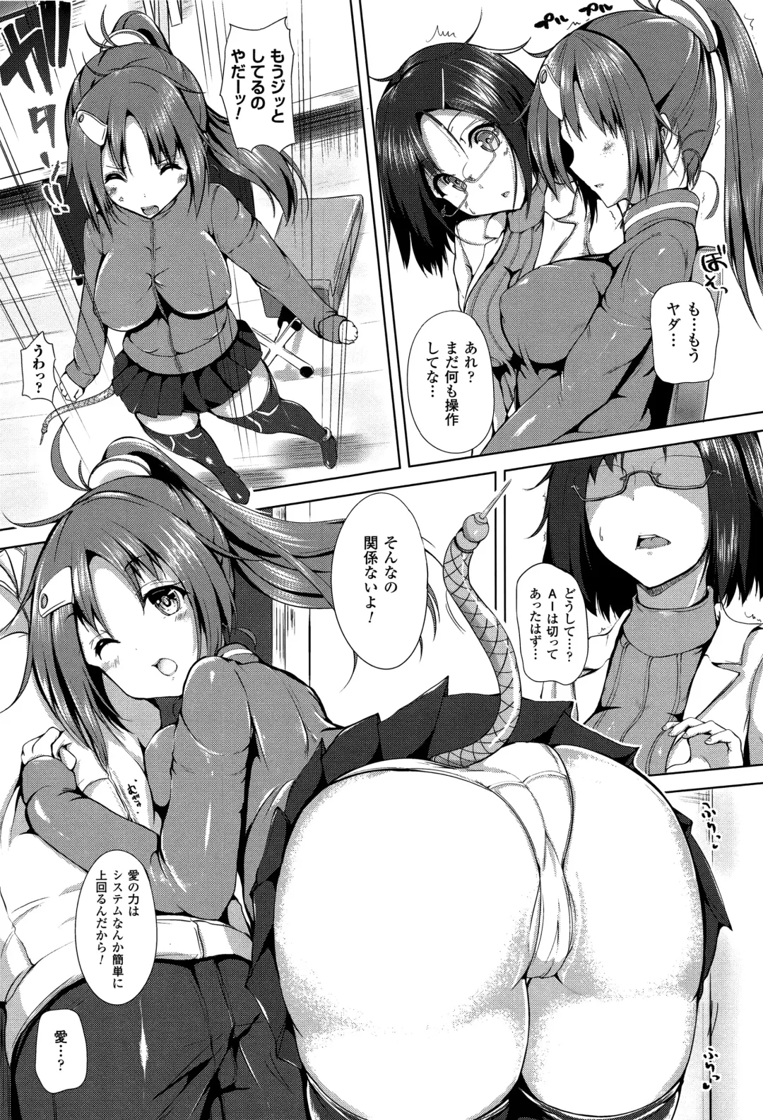 [Mokufu] Ecstasy Holic Fhentai - Page 138