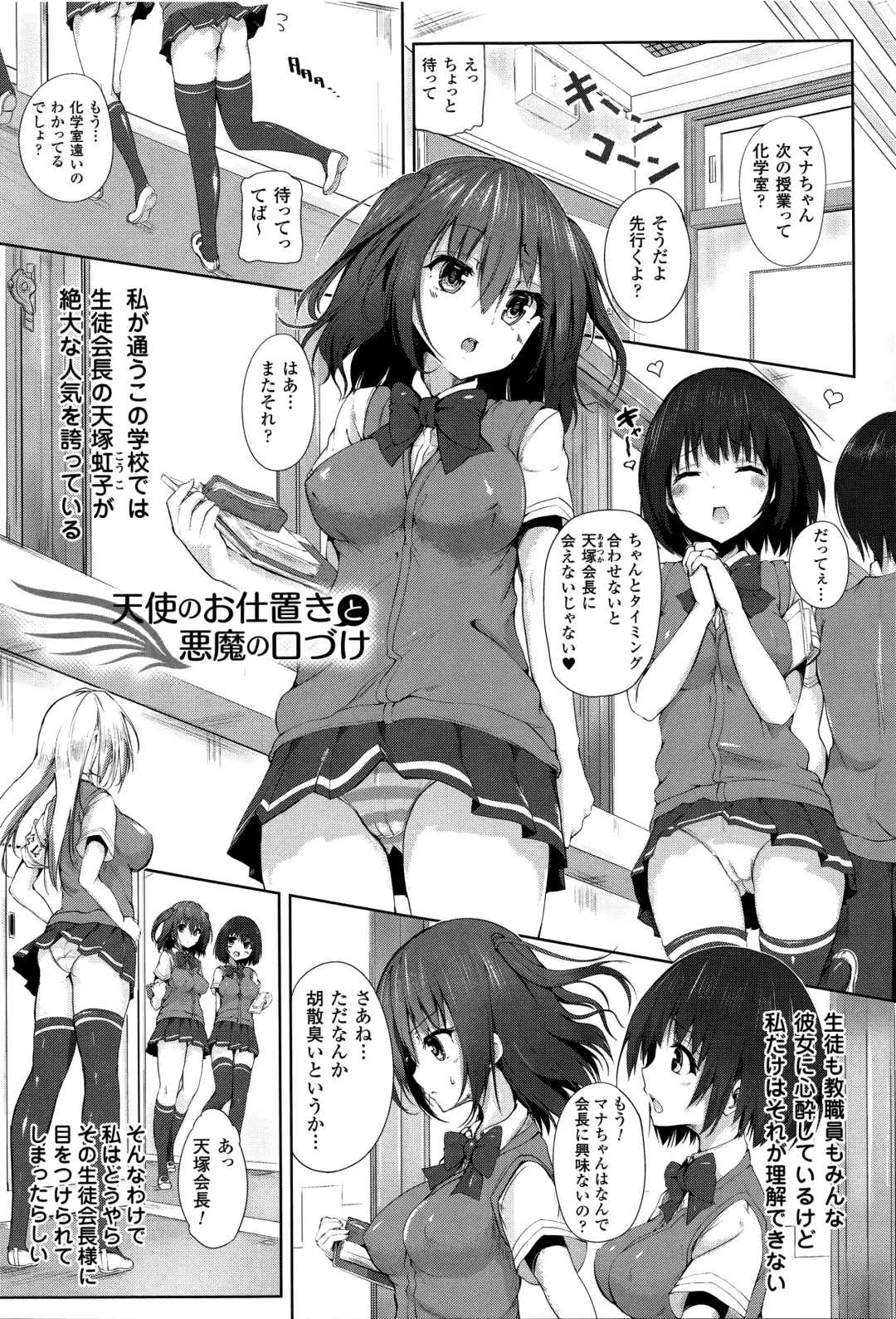 [Mokufu] Ecstasy Holic Fhentai - Page 150