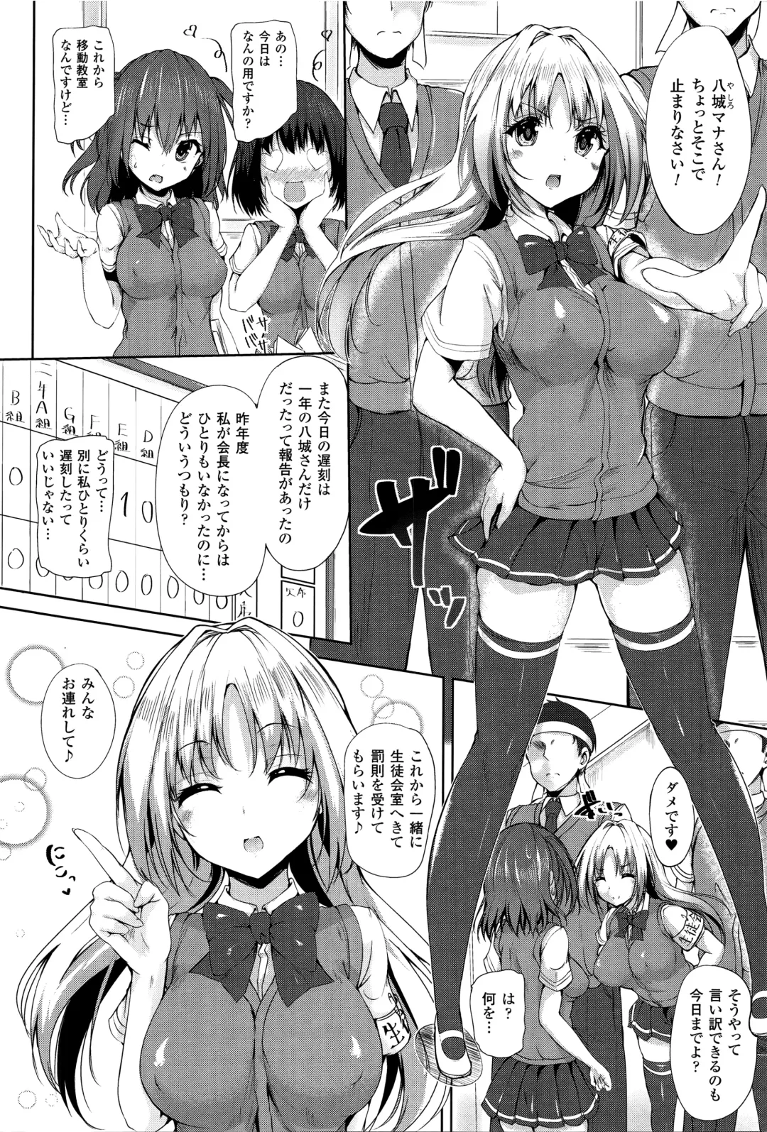 [Mokufu] Ecstasy Holic Fhentai - Page 151