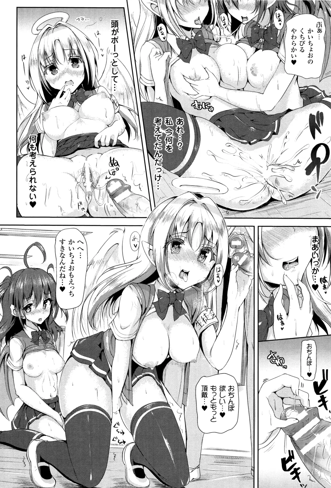 [Mokufu] Ecstasy Holic Fhentai - Page 161