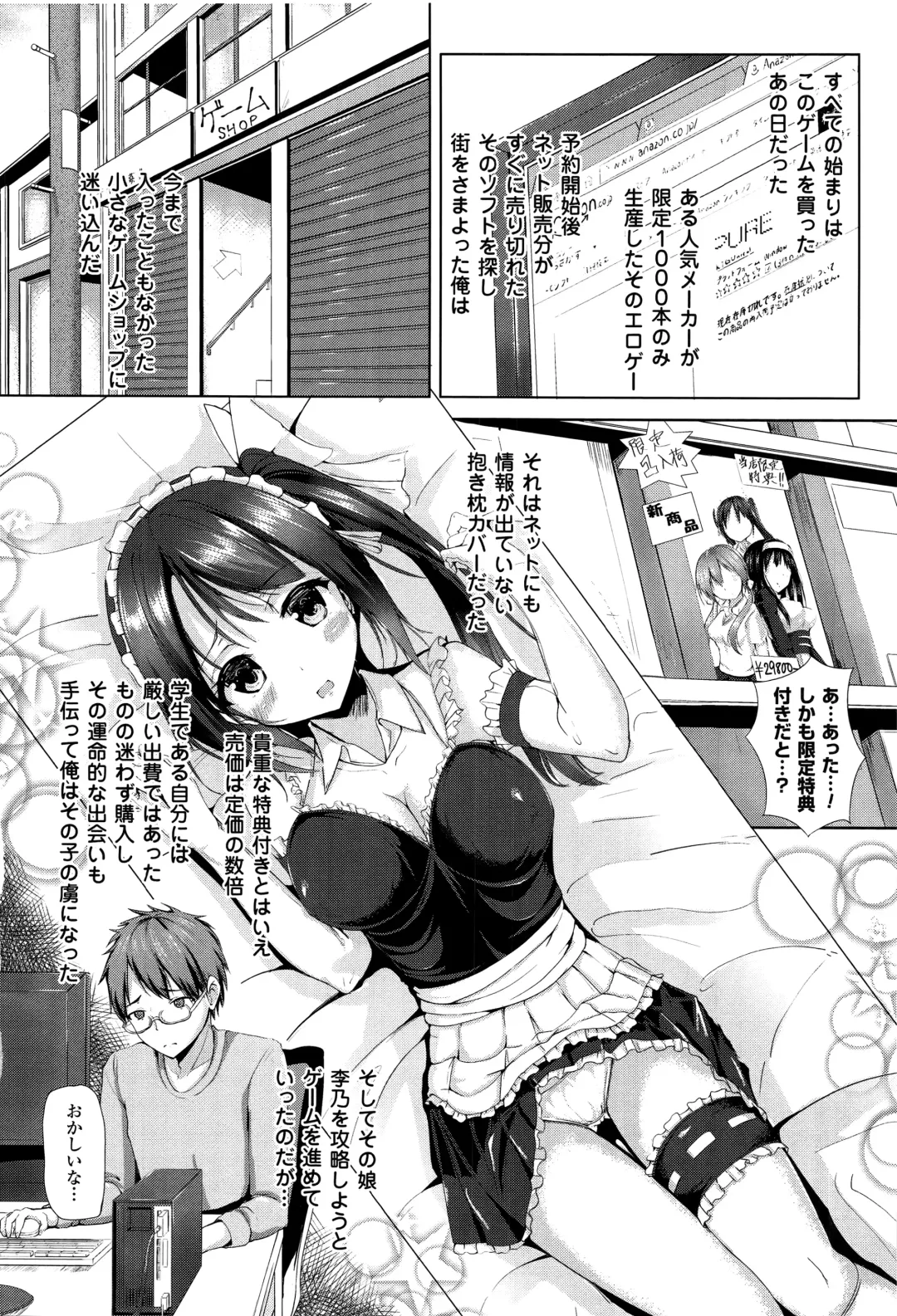 [Mokufu] Ecstasy Holic Fhentai - Page 171