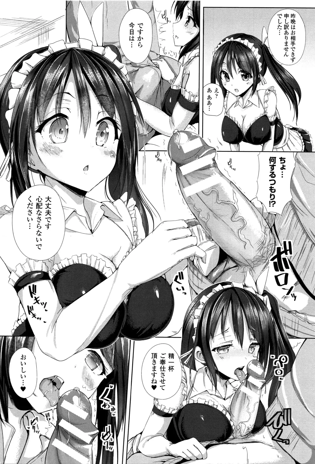 [Mokufu] Ecstasy Holic Fhentai - Page 174