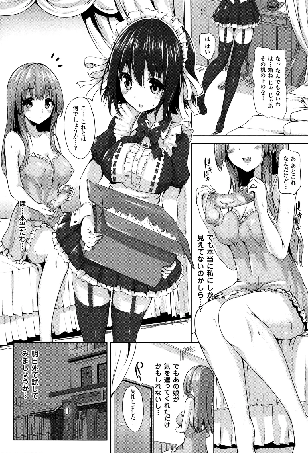 [Mokufu] Ecstasy Holic Fhentai - Page 19