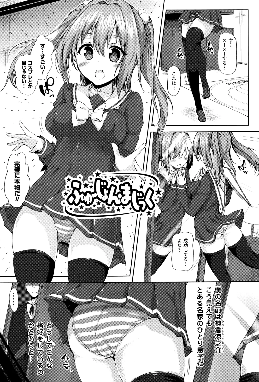 [Mokufu] Ecstasy Holic Fhentai - Page 38