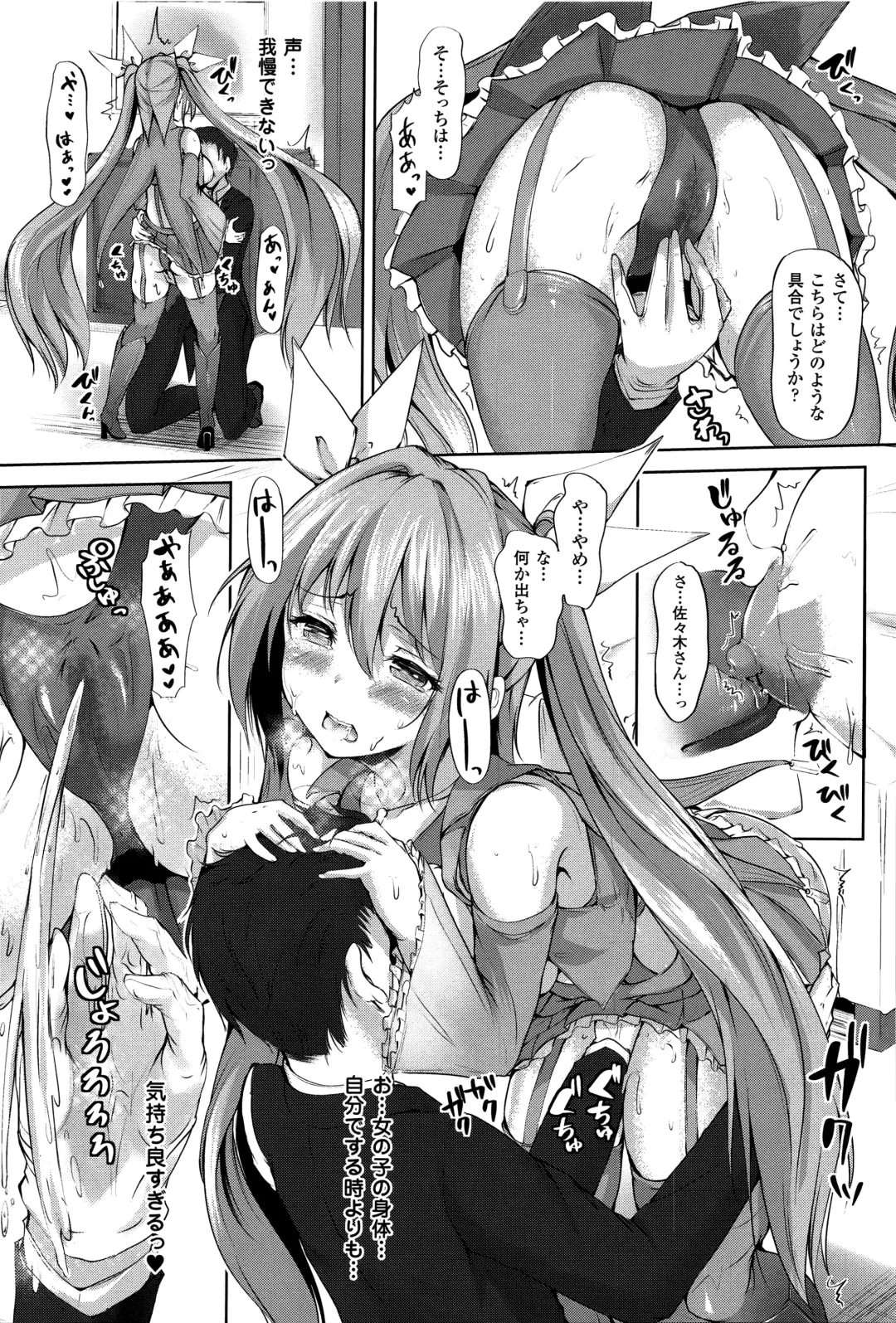 [Mokufu] Ecstasy Holic Fhentai - Page 48