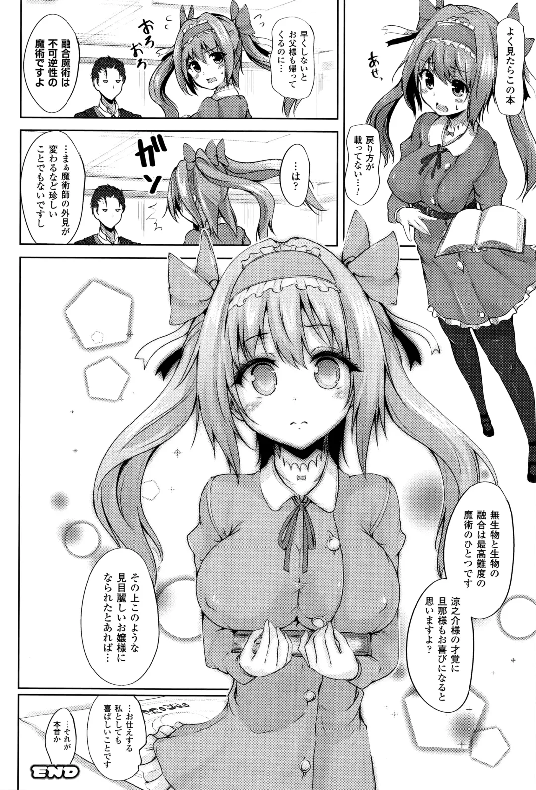 [Mokufu] Ecstasy Holic Fhentai - Page 57