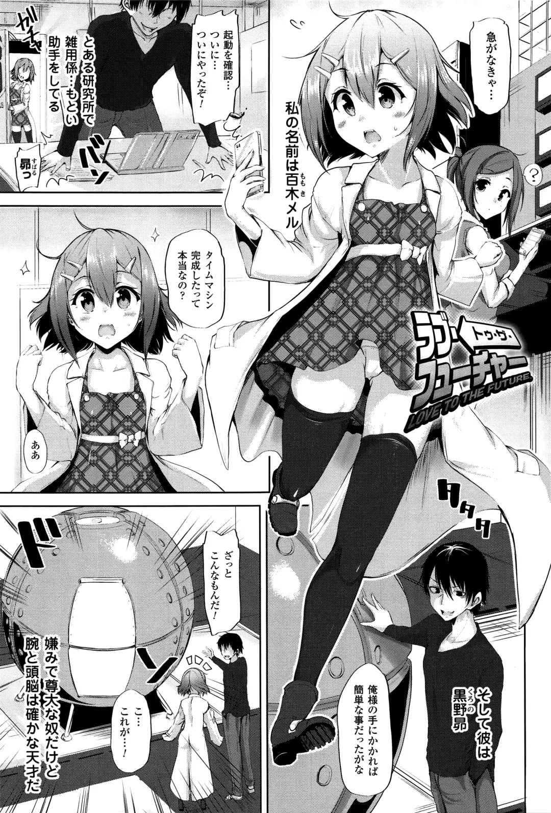 [Mokufu] Ecstasy Holic Fhentai - Page 58