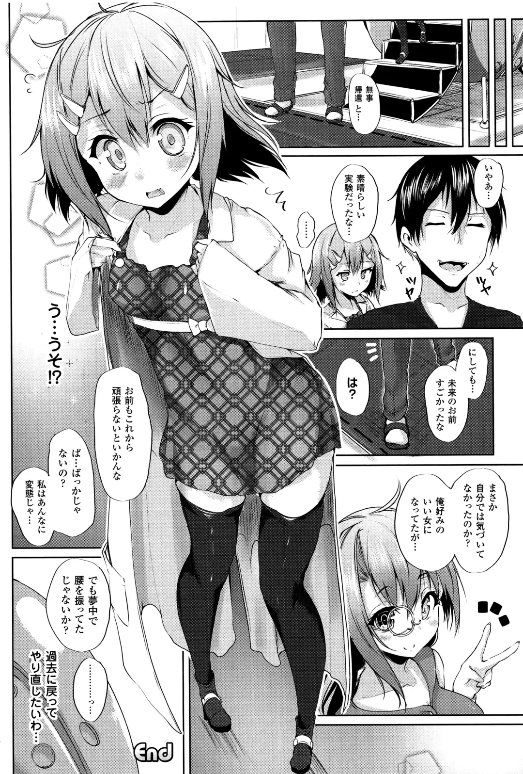 [Mokufu] Ecstasy Holic Fhentai - Page 79