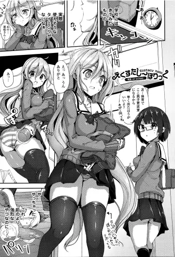 [Mokufu] Ecstasy Holic Fhentai - Page 104