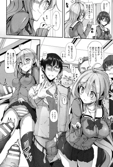 [Mokufu] Ecstasy Holic Fhentai - Page 105