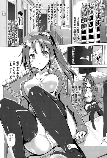 [Mokufu] Ecstasy Holic Fhentai - Page 131