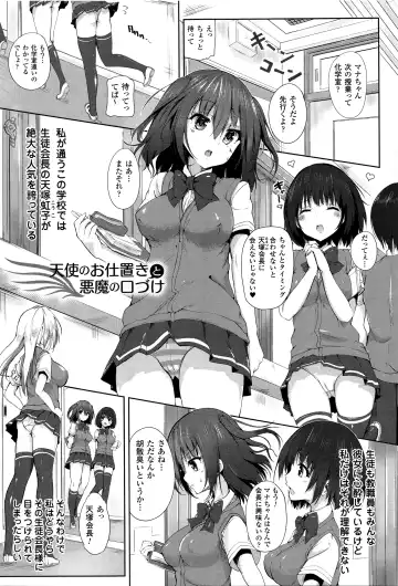 [Mokufu] Ecstasy Holic Fhentai - Page 150