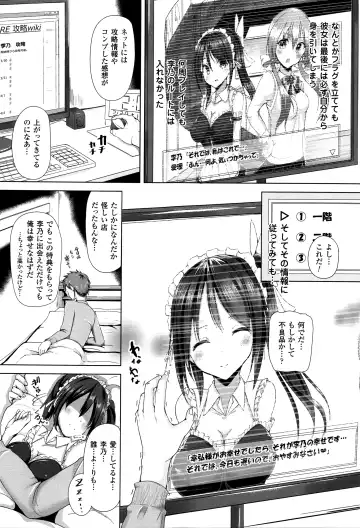 [Mokufu] Ecstasy Holic Fhentai - Page 172