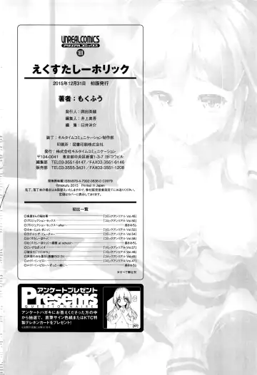 [Mokufu] Ecstasy Holic Fhentai - Page 195