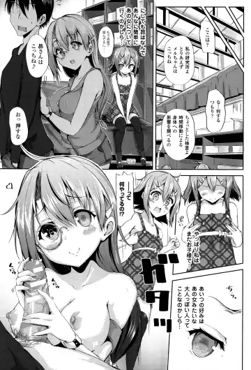 [Mokufu] Ecstasy Holic Fhentai - Page 62