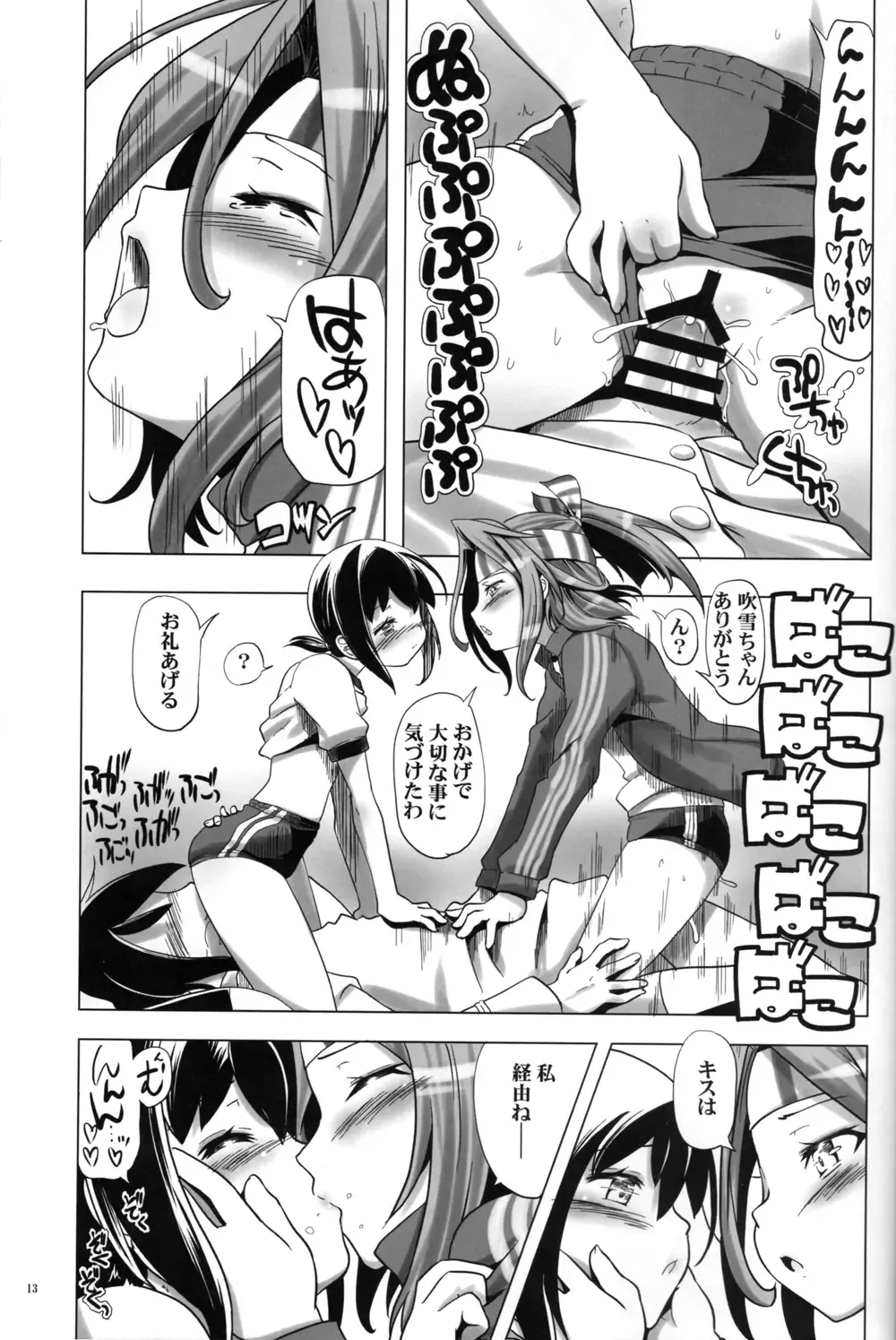 [Kanoe] Bloomer Fubuki Kai San Fhentai - Page 12