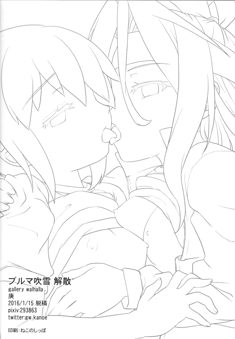 [Kanoe] Bloomer Fubuki Kai San Fhentai - Page 17