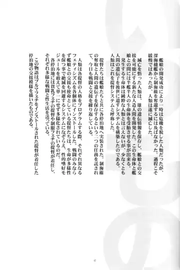 [Kanoe] Bloomer Fubuki Kai San Fhentai - Page 16