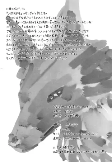 [Random] Sentakumono to Oinari sama to Ice Cream to. Fhentai - Page 22