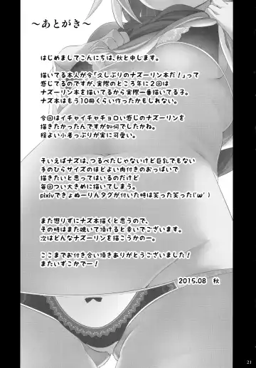 [Aki] Zettai ni Makenai! Fhentai - Page 21