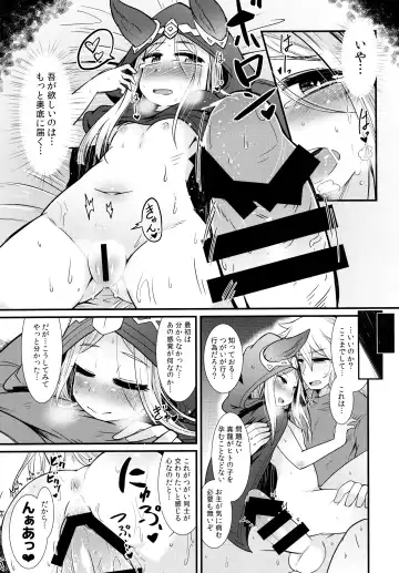 [Amagaeru] Shinryuu-sama wa Hito no Itonami ga Osuki Fhentai - Page 13