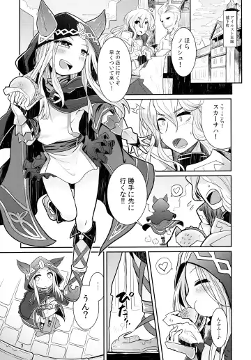 [Amagaeru] Shinryuu-sama wa Hito no Itonami ga Osuki Fhentai - Page 3