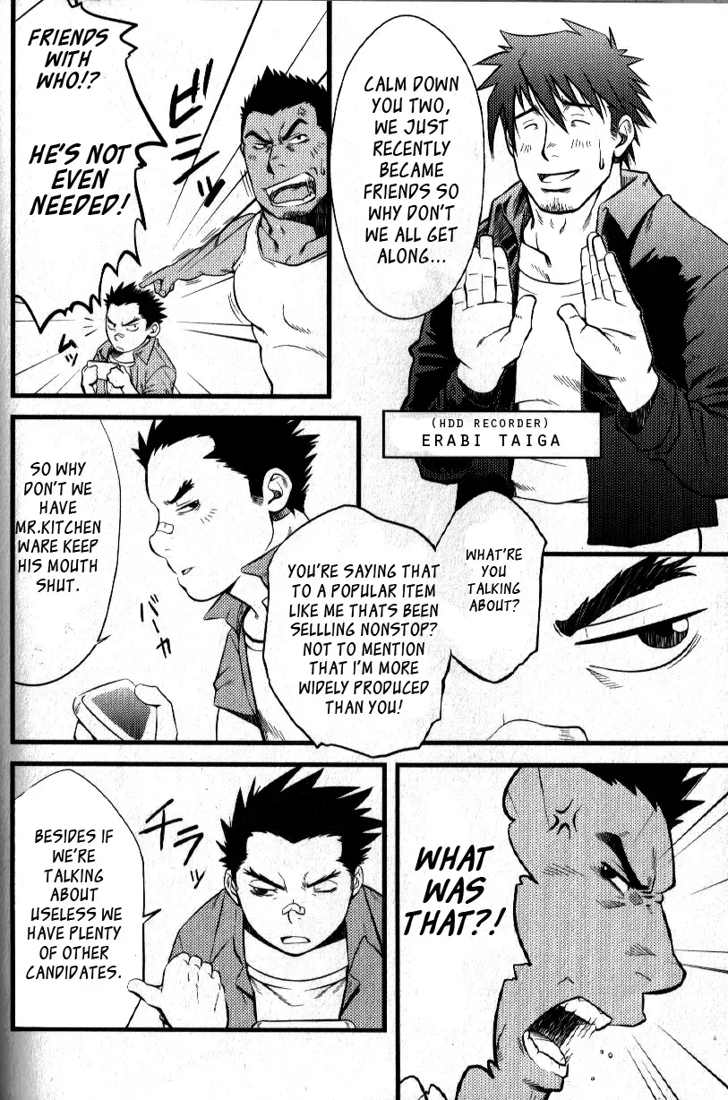 [Mizuki Gai] Kadennai Funsou | Household Appliance's Domestic Dispute Fhentai - Page 4