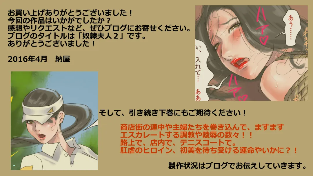 [Papermania] Hitozuma Shiri Dorei Hatsumi - Kougyaku Roshutsu Shoutengai Zenpen Fhentai - Page 48