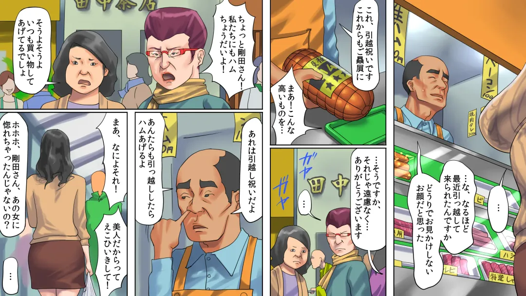 [Papermania] Hitozuma Shiri Dorei Hatsumi - Kougyaku Roshutsu Shoutengai Zenpen Fhentai - Page 5