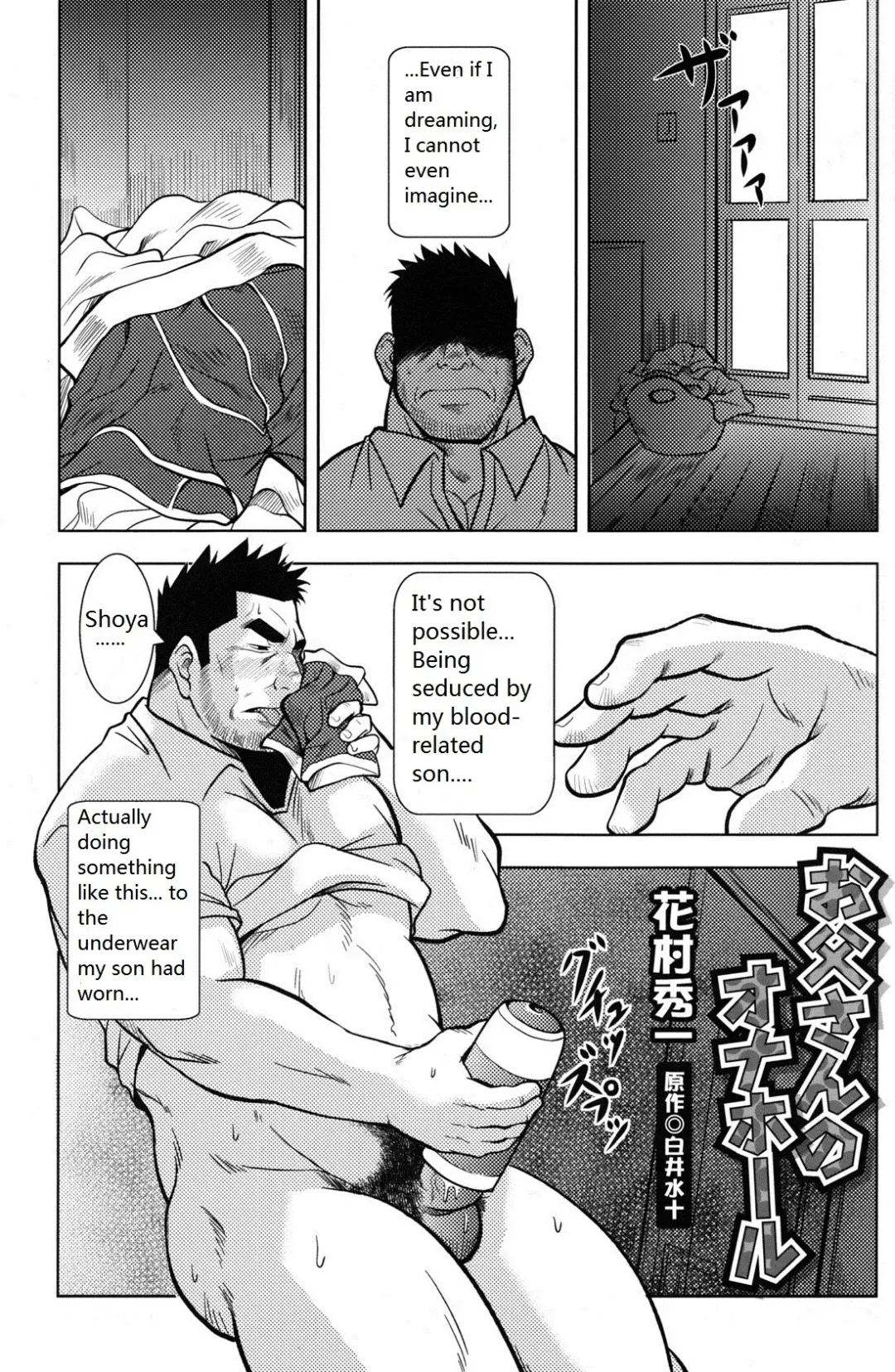 [Hanamura Hidekazu] Otou-san no Onahole | Father's Onahole Fhentai.net - Page 1