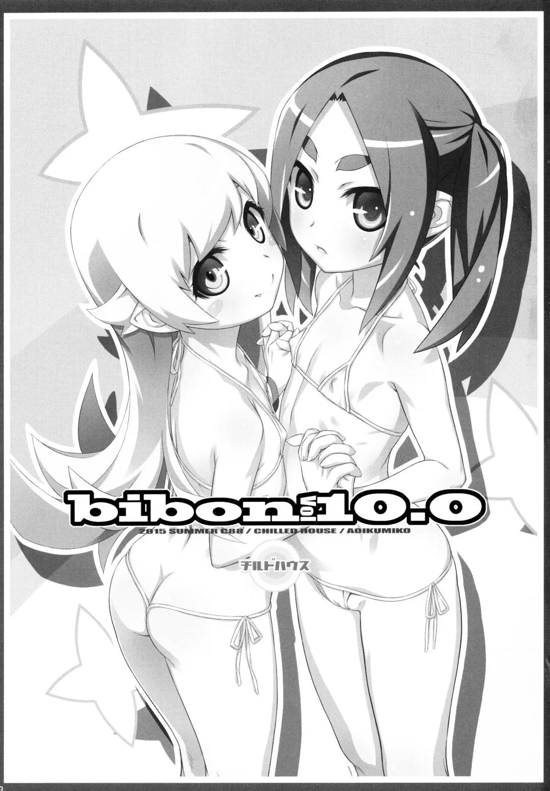 [Aoi Kumiko] bibon Vol 10.0 Fhentai.net - Page 2