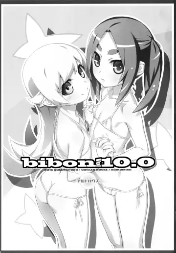 [Aoi Kumiko] bibon Vol 10.0 Fhentai.net - Page 2