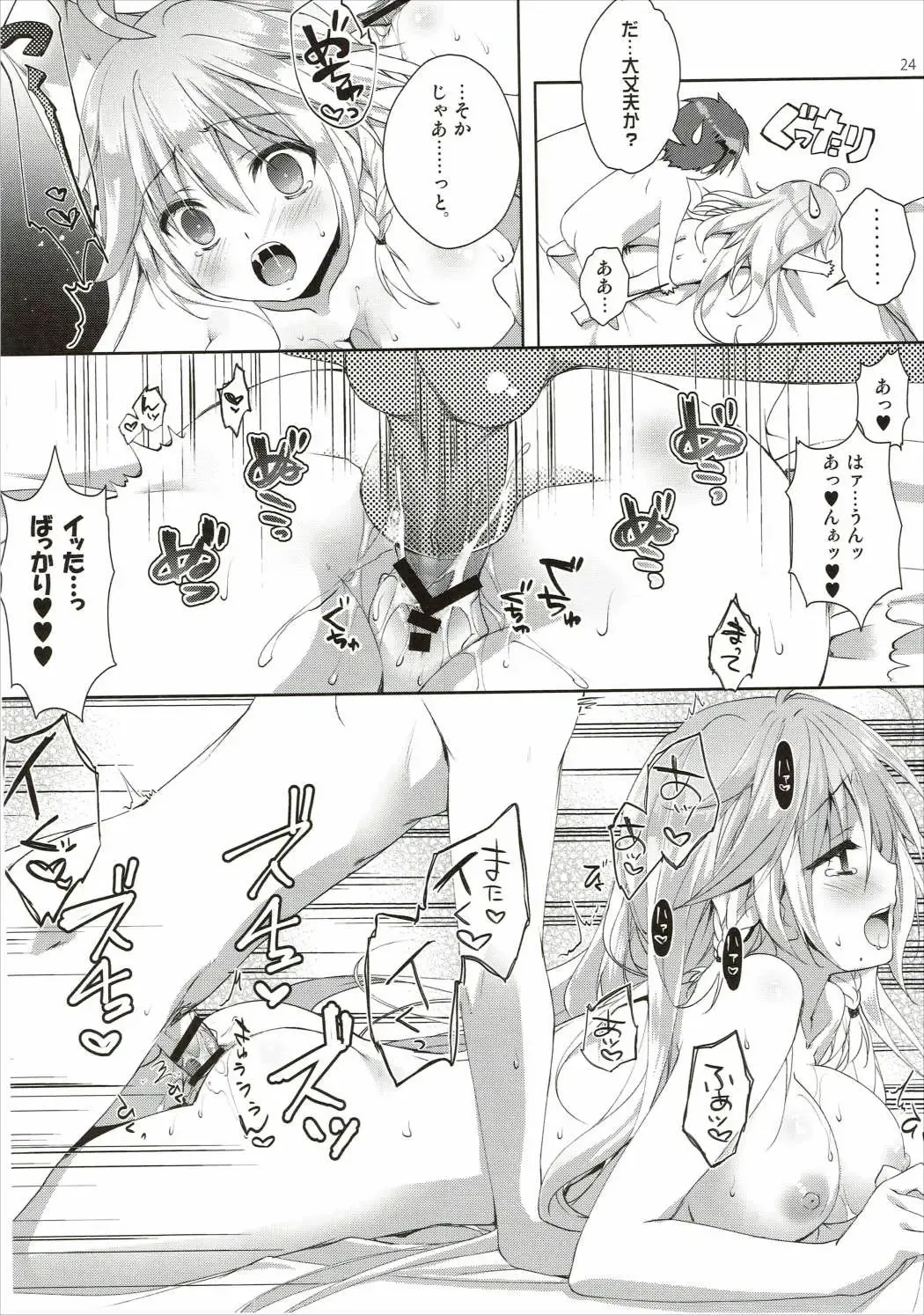 [Sesena Yau] Silva-san no Love Letter Fhentai - Page 22
