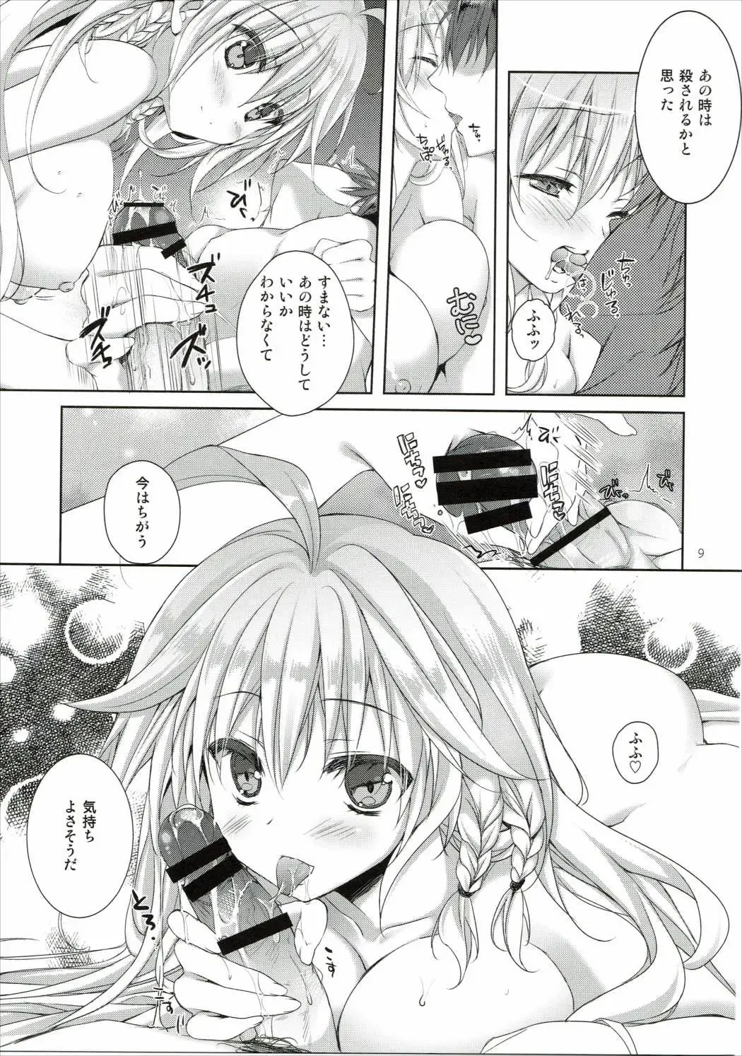 [Sesena Yau] Silva-san no Love Letter Fhentai - Page 7