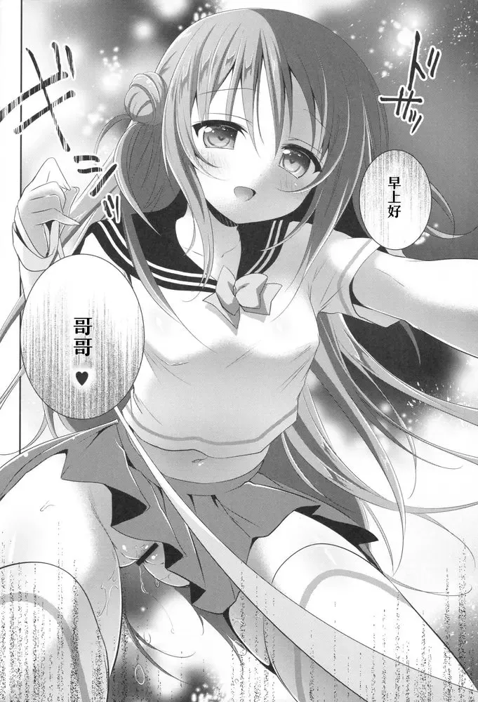 [Amanagi Seiji] Risou no Imouto Fhentai - Page 25