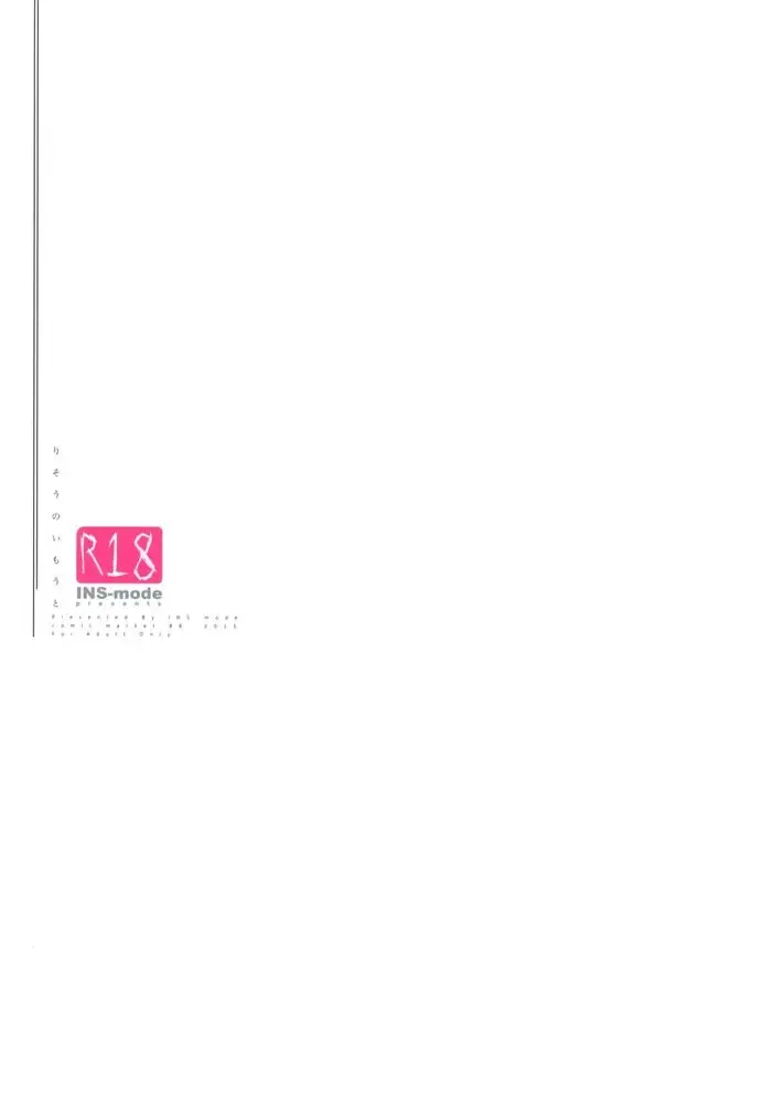 [Amanagi Seiji] Risou no Imouto Fhentai - Page 26